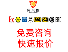 煤安認(rèn)證、防爆認(rèn)證哪些產(chǎn)品可以在生產(chǎn)單位現(xiàn)場(chǎng)檢驗(yàn)的呢？